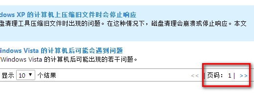如何修复系统问题