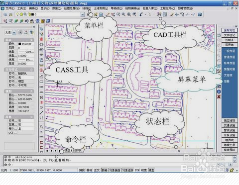 南方cass7.0教程