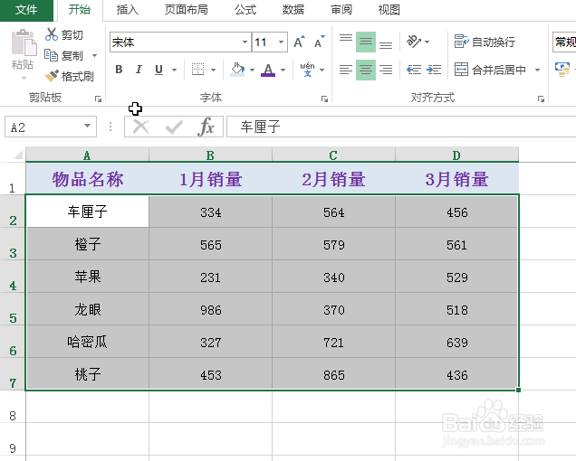 excel中Shift键常用的几个功能