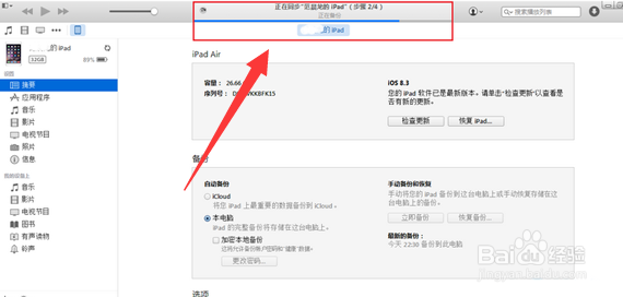 怎么把iTunes备份文件导出到电脑进行查看和恢复