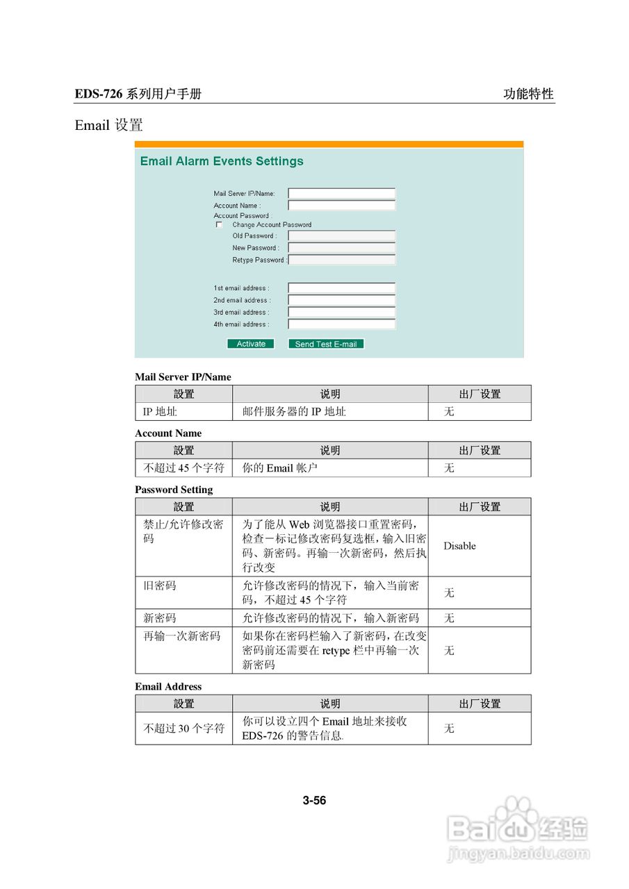 MOXA EDS-726系列以太网交换机用户手册:[8]