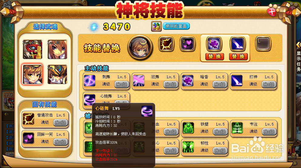 神将世界绝版英雄甄宓技能图解