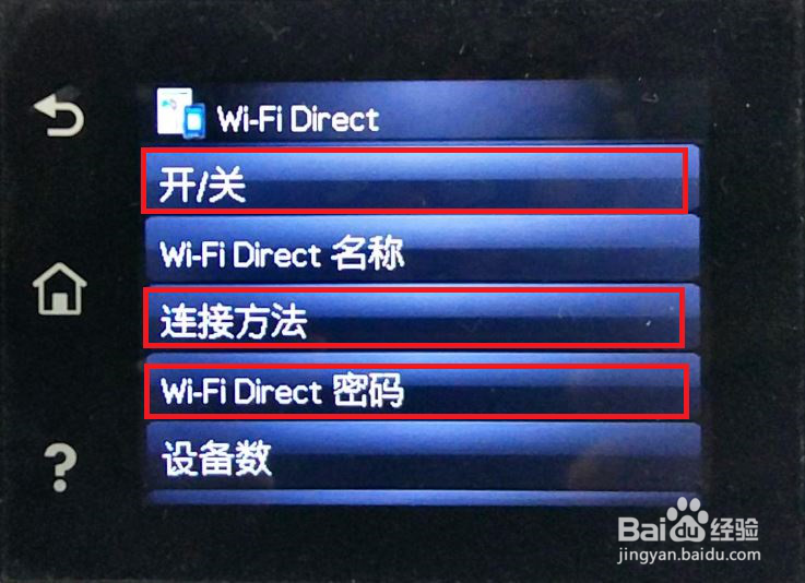 HP LaserJet M132系列 如何操作无线直接连接