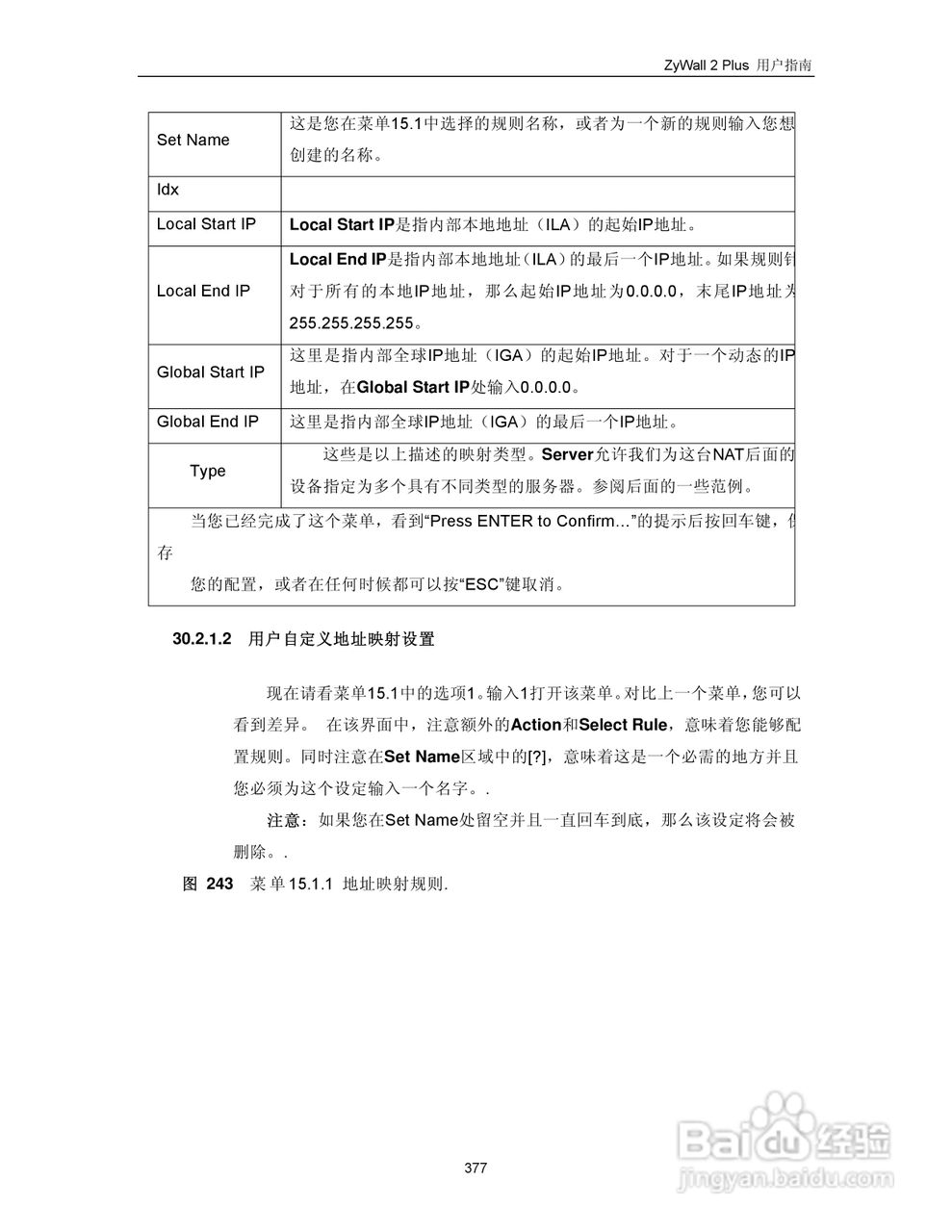 ZyXEL ZyWALL 2 Plus网络安全设备用户手册:[39]