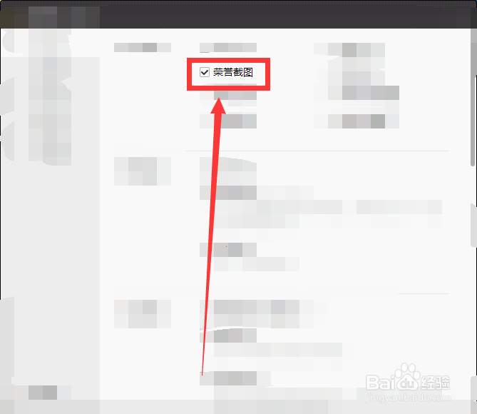 wegame怎么开启LOL荣誉截图#校园分享#