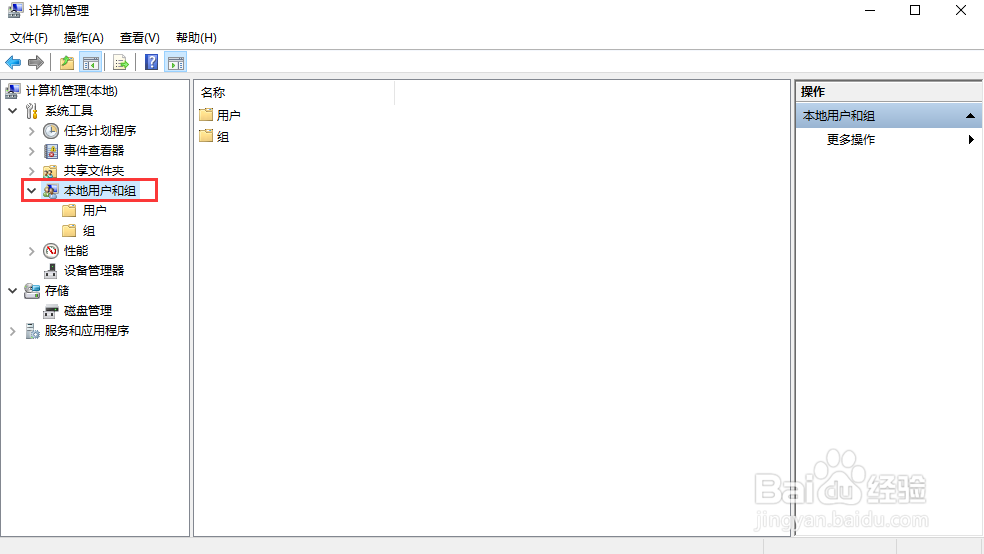 如何在win10系统上添加用户