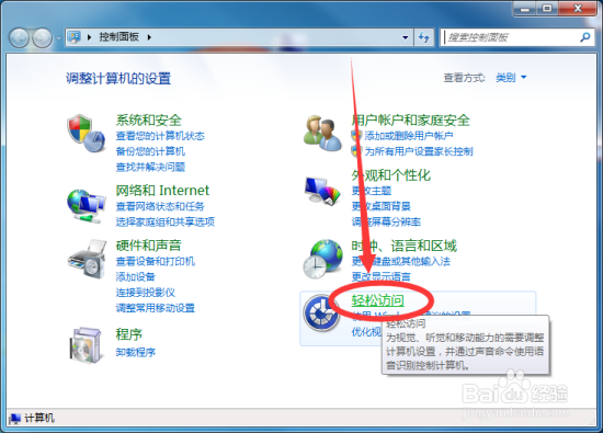 修复Windows7系统无法更改桌面背景图片3