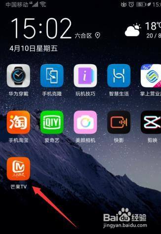 芒果tv電視端播放記錄同步到手機的操作