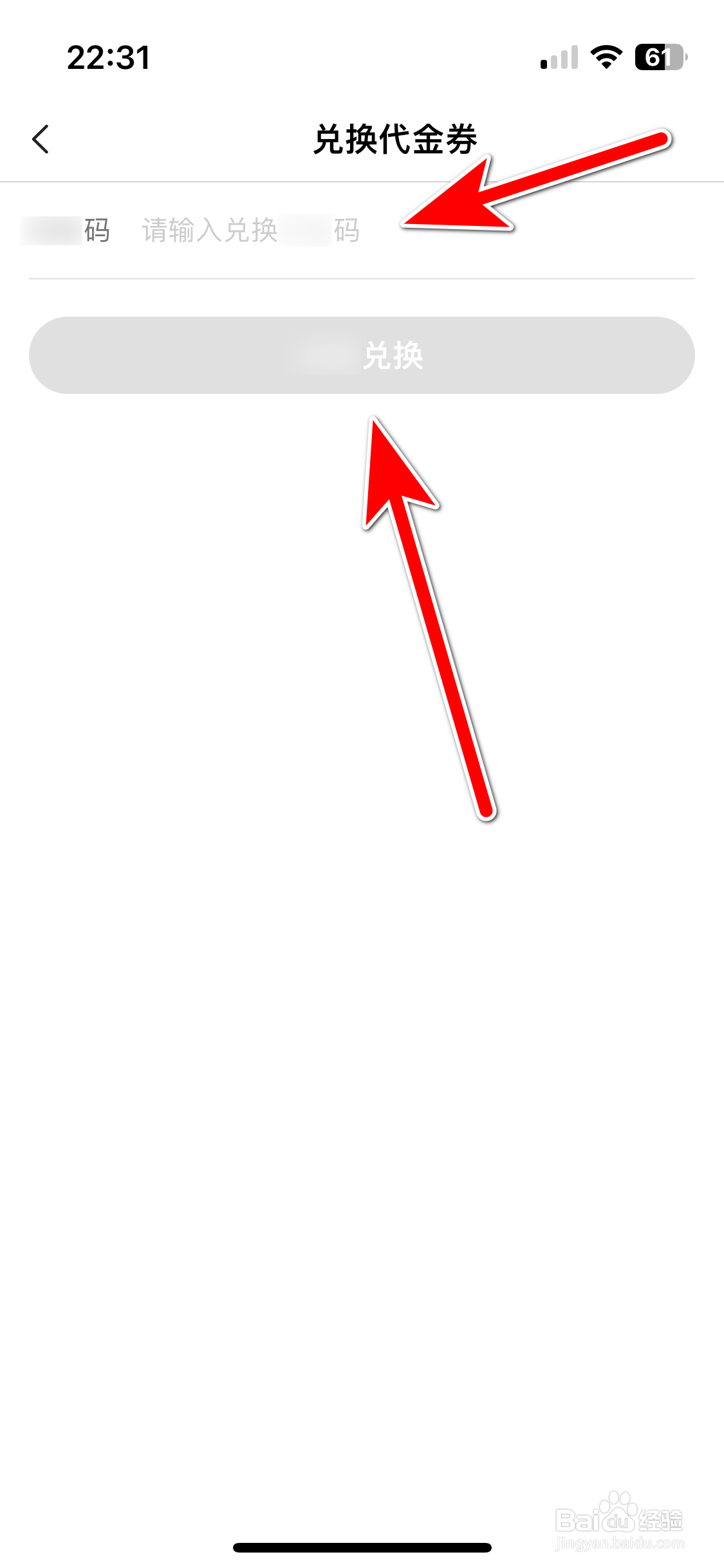 小猪民宿如何兑换代金券