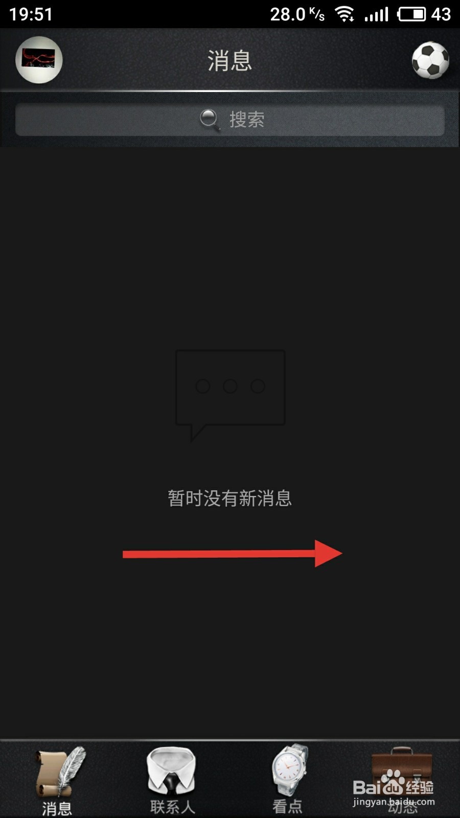 怎样简单更换QQ头像