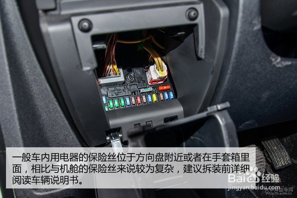 一起来弄清汽车保险丝