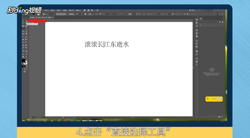 AI如何创建文字轮廓