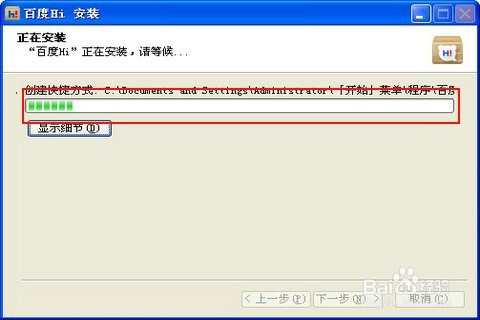 电脑如何安装百度Hi/百度Hi安装操作步骤