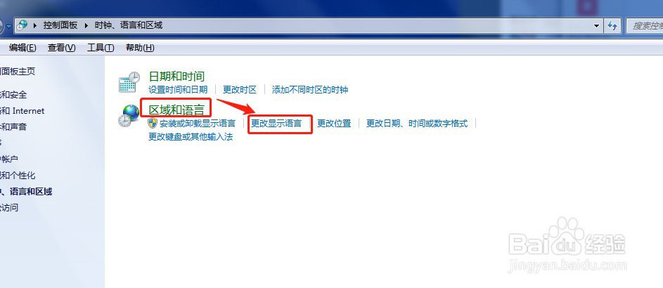 如何恢复电脑右下角的语言栏