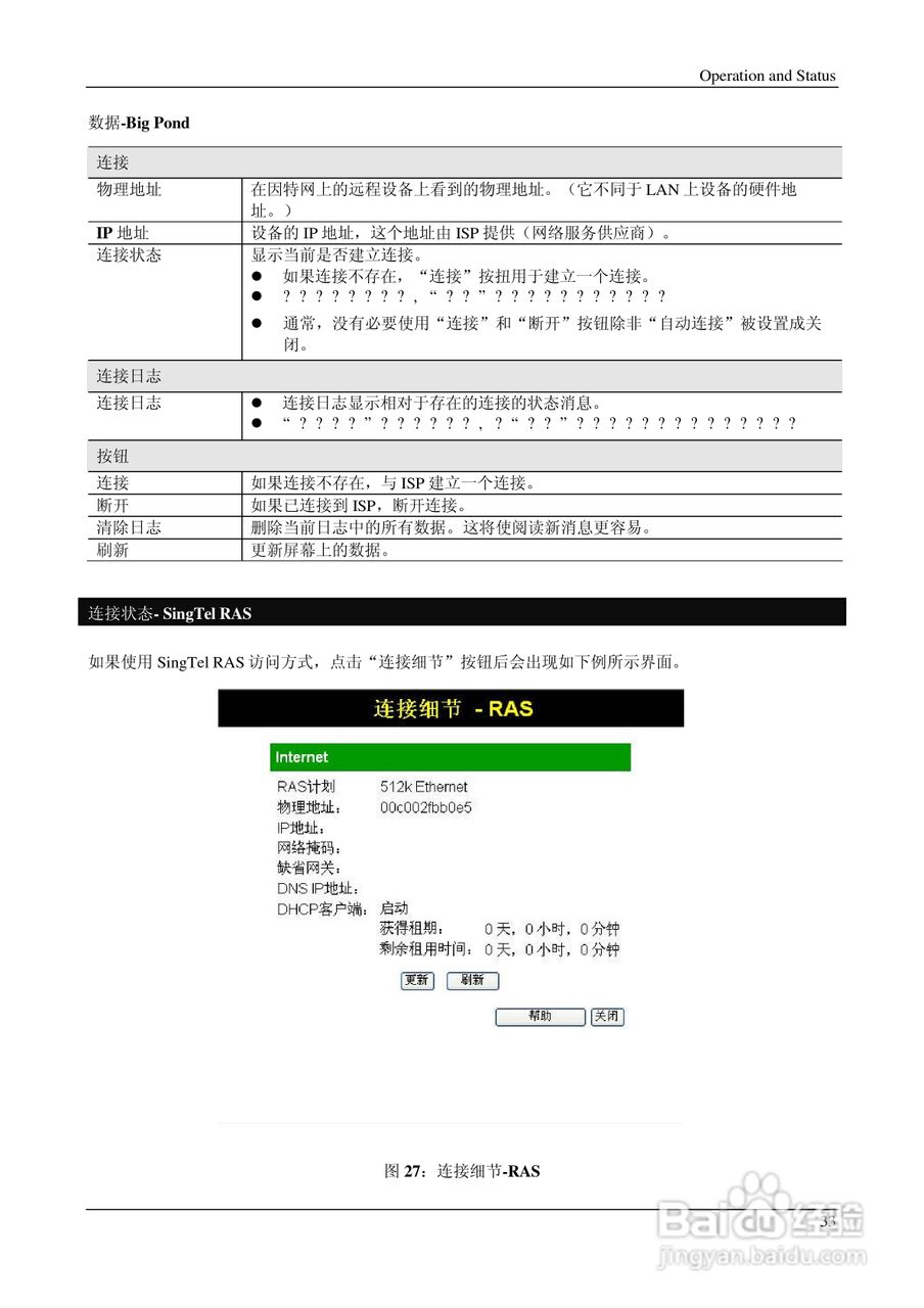 IP706LM 多功能无线宽带路由器说明书:[4]