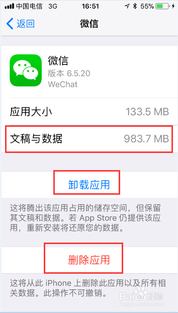 苹果手机卸载应用和删除应用的区别