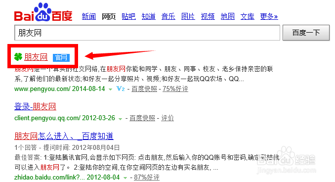 朋友网怎么注册开通