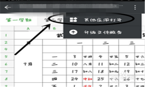 怎么把文件从微信传到QQ上去