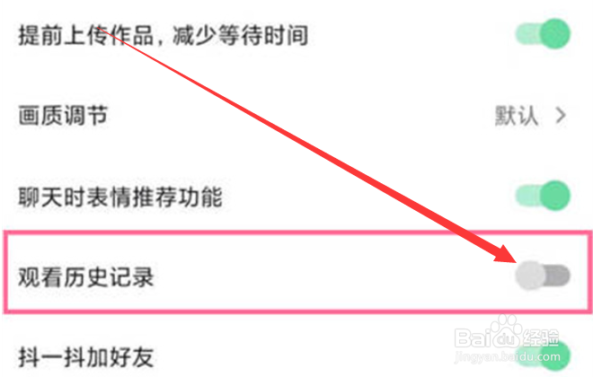 抖音app如何开启无痕浏览