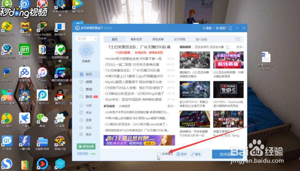 英雄联盟出现错误报告怎么办？