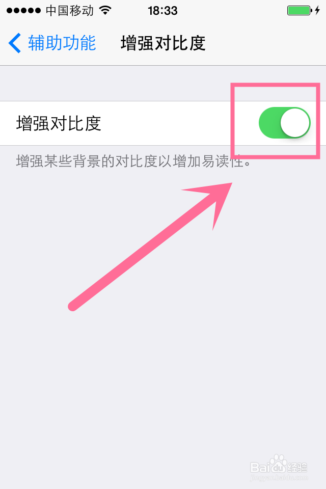 iOS7太卡怎么办