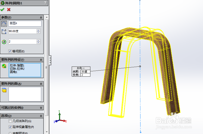 SolidWorks如何画圆头木椅