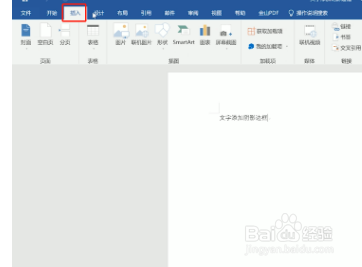 word中图片怎么移动
