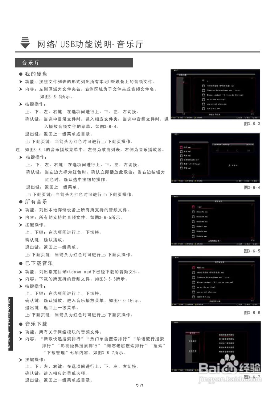康佳LC55TS88EN液晶彩电使用说明书:[4]