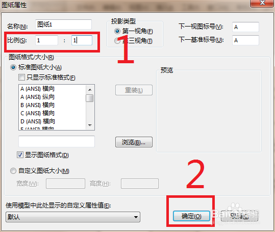 SolidWorks工程图如何更改图形比例
