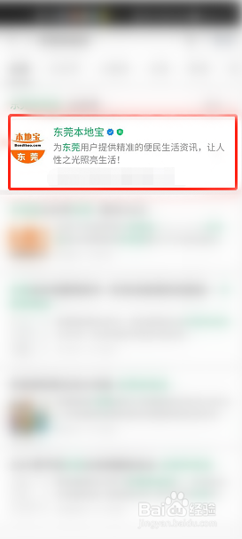 留莞过年补贴怎么申请