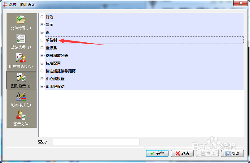 CorelCAD 2018 x64怎么角度类型为百分度