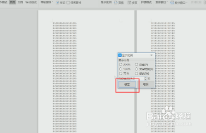 wps怎么一页显示多页
