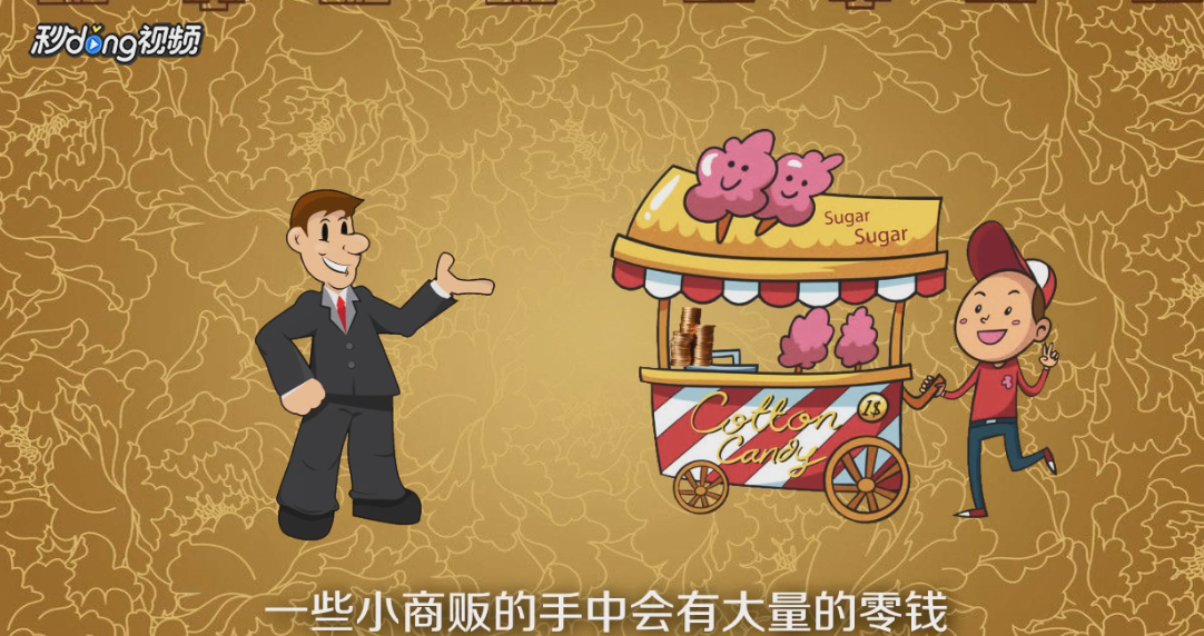 如何才能换大笔零钱？
