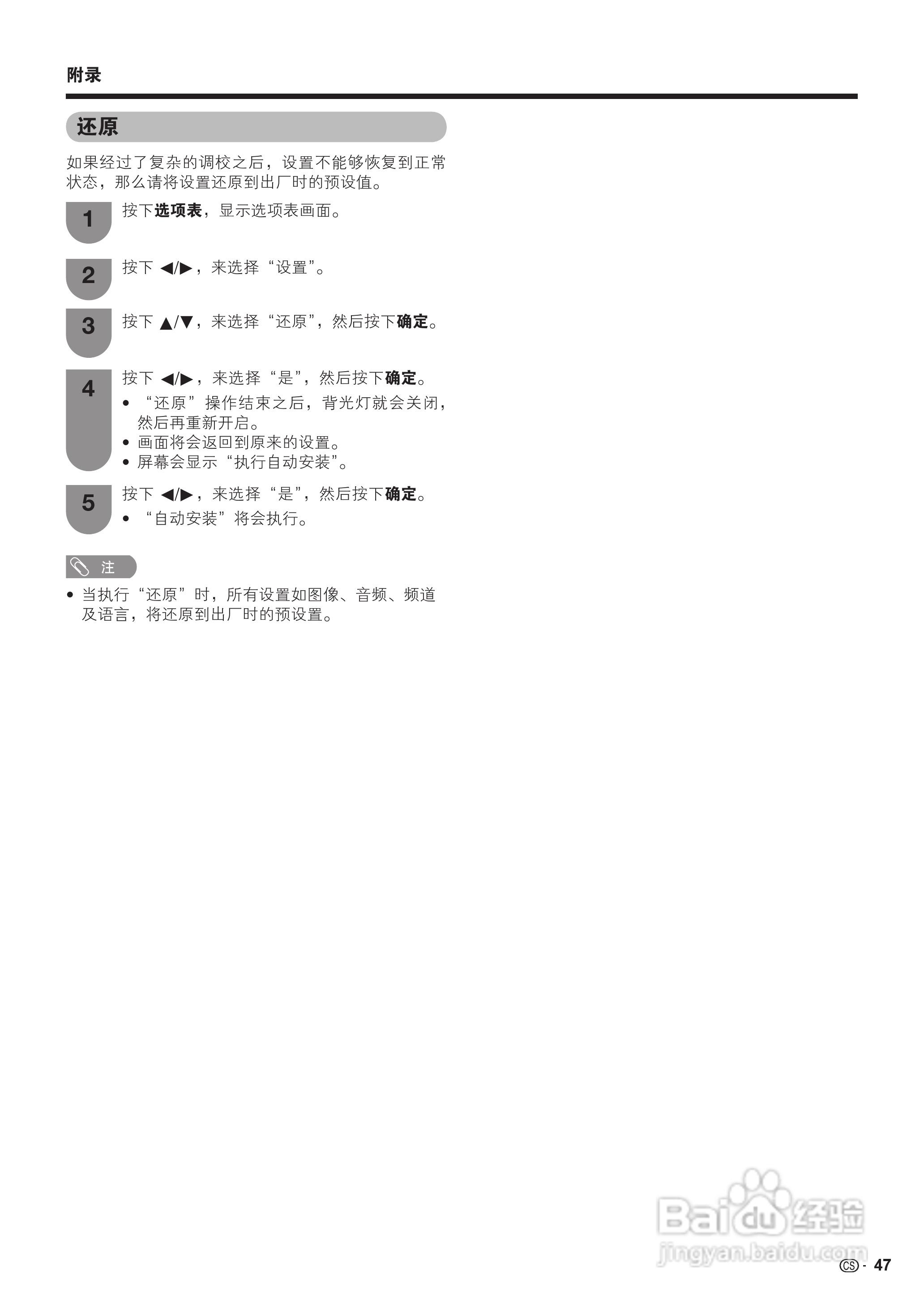 夏普LCD-40Z660A液晶彩电使用说明书:[5]