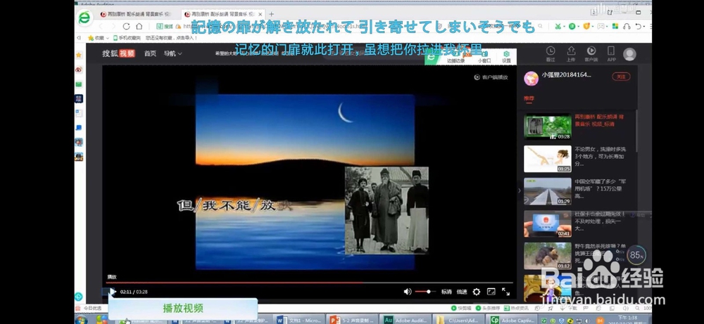 电脑在线录音教程