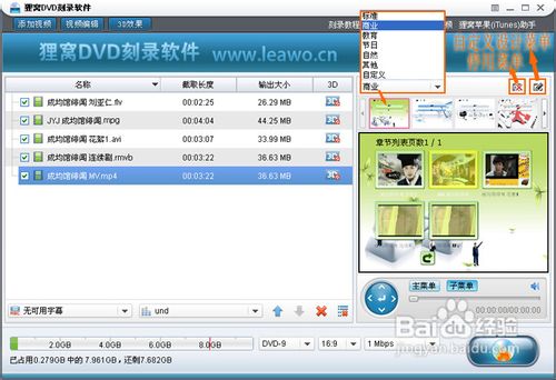 光盘刻录软件怎样刻录dvd光盘？
