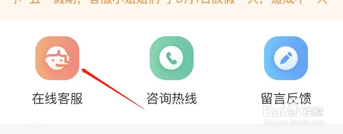 我的社保找到在线客服