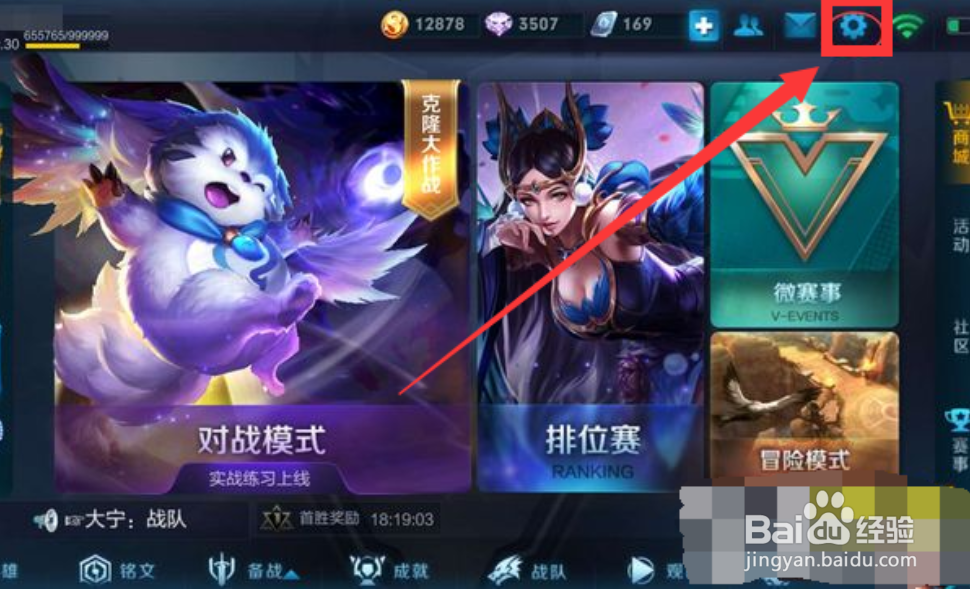 王者荣耀怎么转移账号
