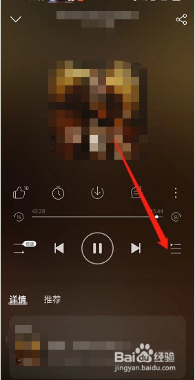 网易云音乐播客如何倒序播放
