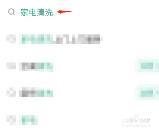 西安家电清洗