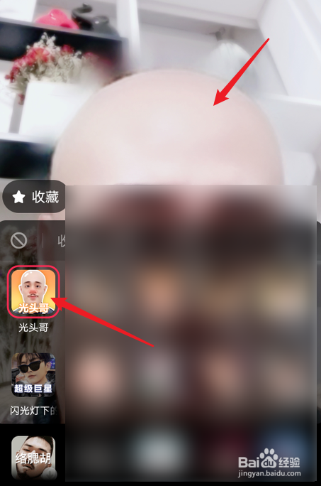 抖音怎么拍光头特效