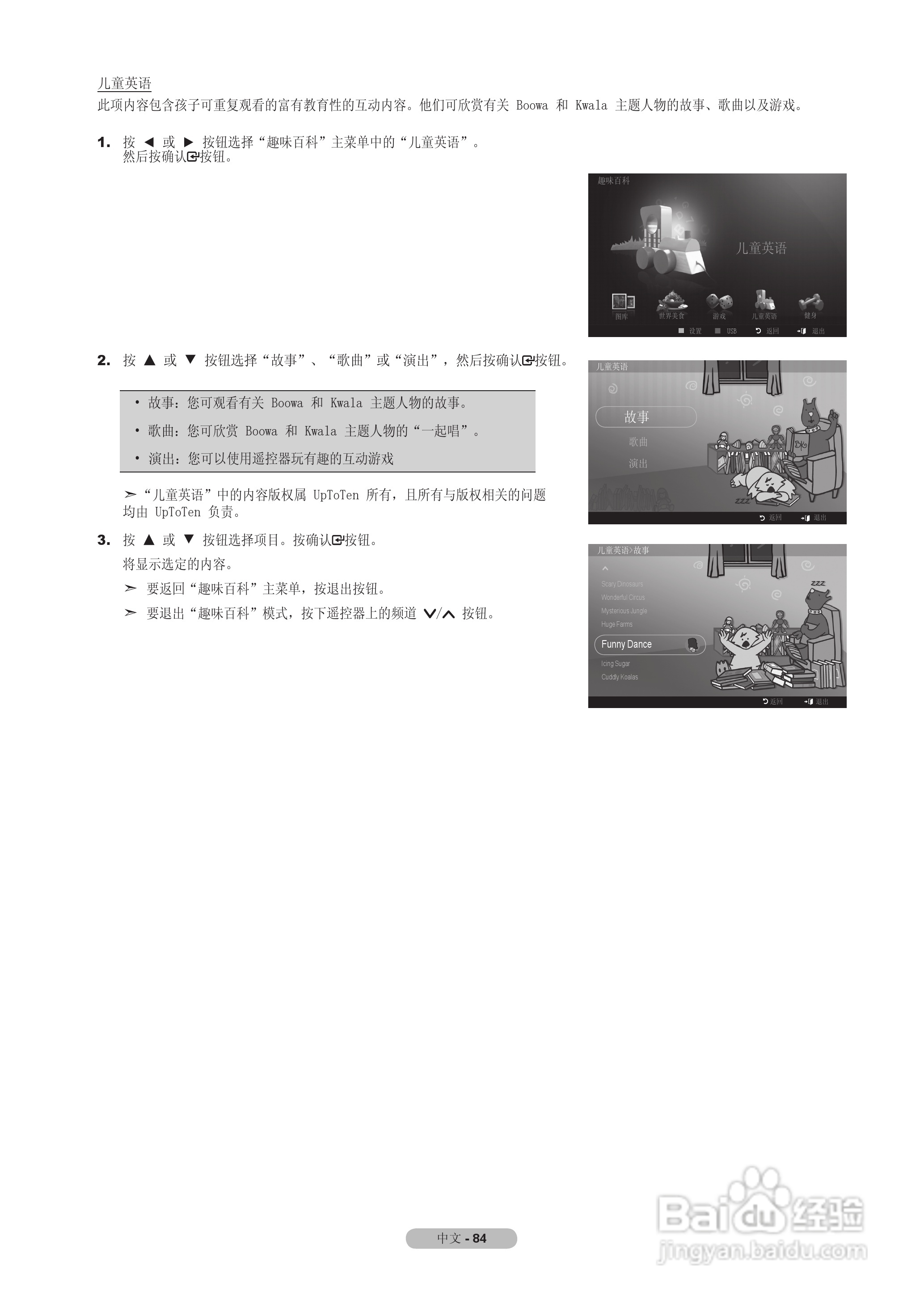 三星LA55A950D1F液晶彩电使用说明书:[9]