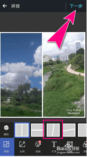 如何在PhotoGrid工具APP自由拼接两张图片