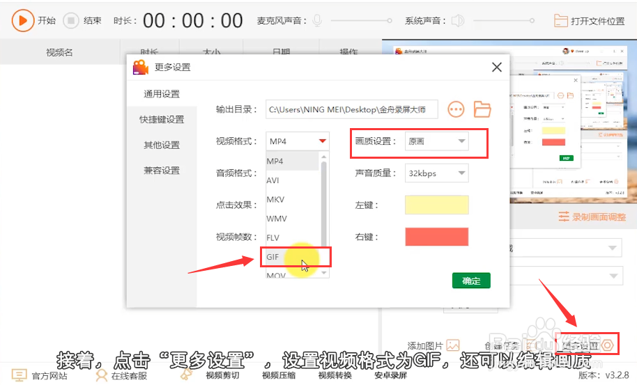 电脑怎么实现分屏录制效果？