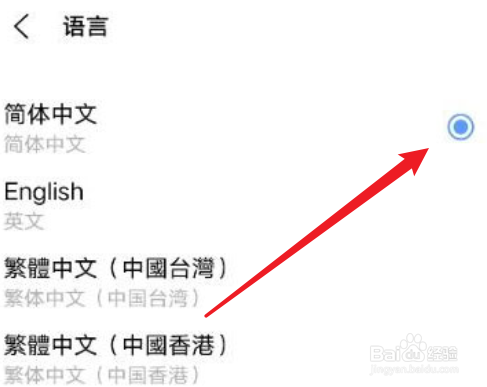 vivos15pro怎么更换系统语言