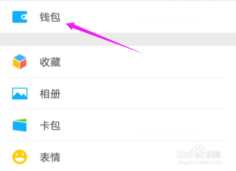 2019微信忘记支付密码怎么办?