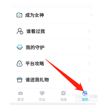 知聊软件怎么修改视频的清晰度