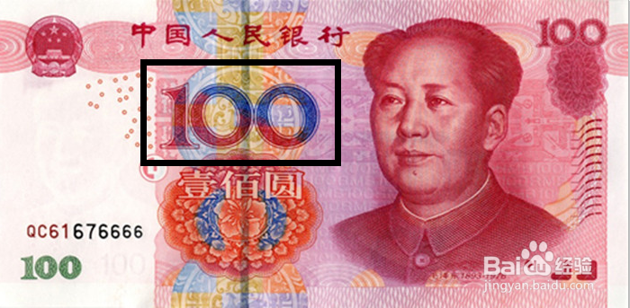 新版100元人民币怎么辨别真假/与原版有哪些改动