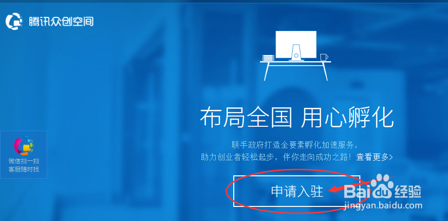如何参加2016腾讯全球合作伙伴大会？