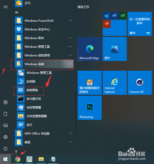 怎么删除电脑上的字体